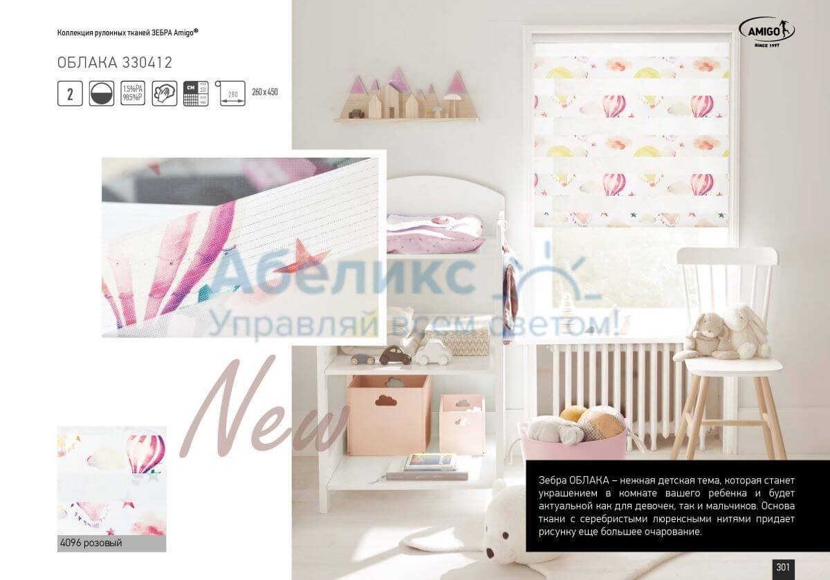 Рольштора Lm Decor Грация, День Ночь