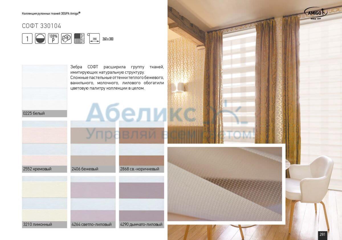 Рольштора Lm Decor Грация, День Ночь