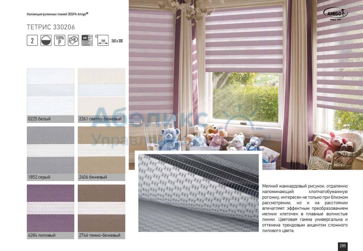 Рольштора Lm Decor Грация, День Ночь