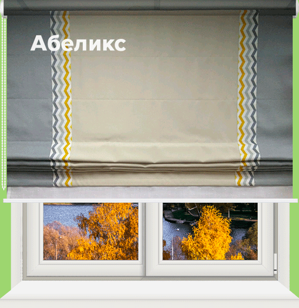 Римские рольшторы