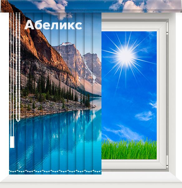 Фотожалюзи
